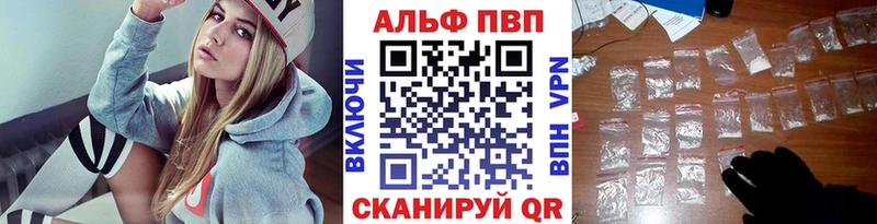 Alpha PVP Crystall Купить Инза