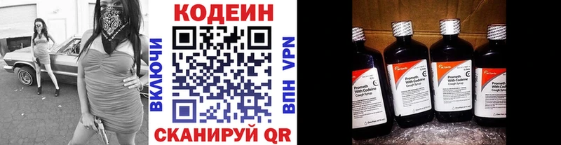 Купить закладки  Инза  Кодеин напиток Lean (лин) 