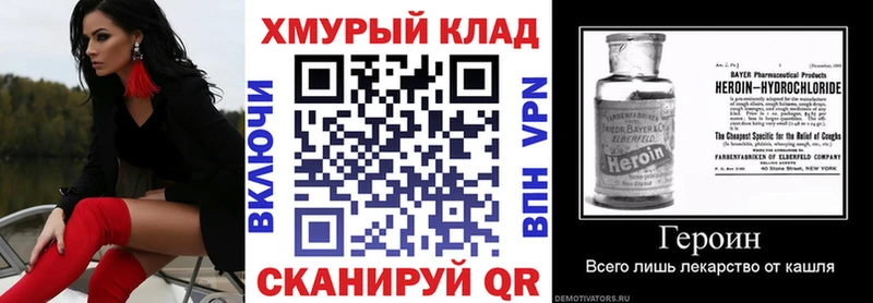 ГЕРОИН VHQ  Купить  Инза 