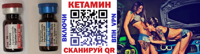 Кетамин VHQ  Купить  Инза 