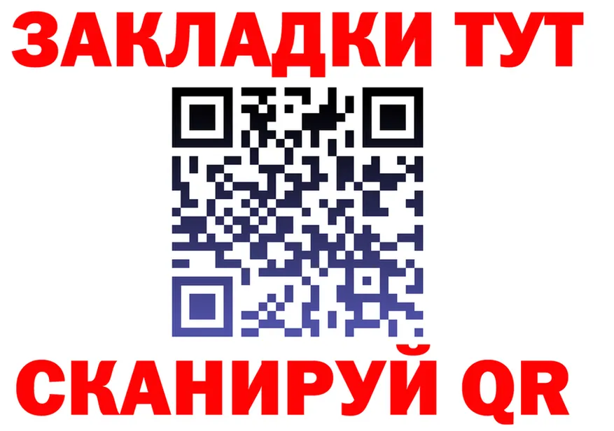 Где купить закладки? это состав Инза