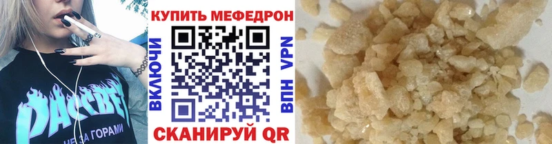 МЕФ кристаллы  Купить  Инза 