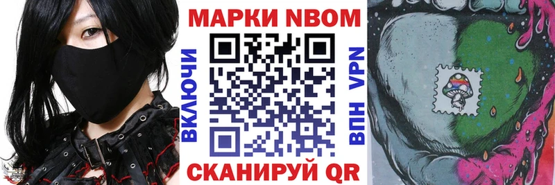 Марки N-bome 1,5мг  Купить  Инза 
